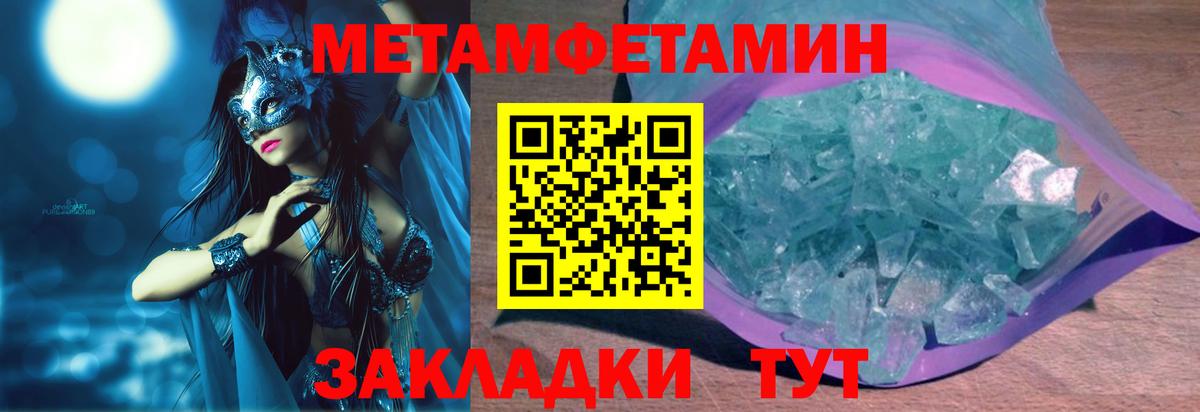 Ивантеевка  Amphetamine  АМФЕТАМИН  АМФ Розовый  Вход с VPN 