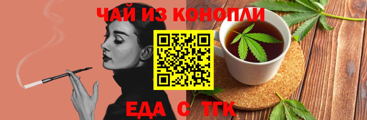 Ивантеевка  Canna-Cookies конопля  Вход с VPN 