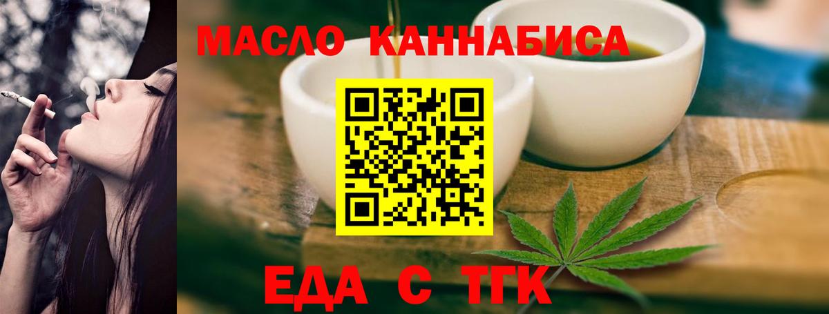 Cannafood конопля Ивантеевка