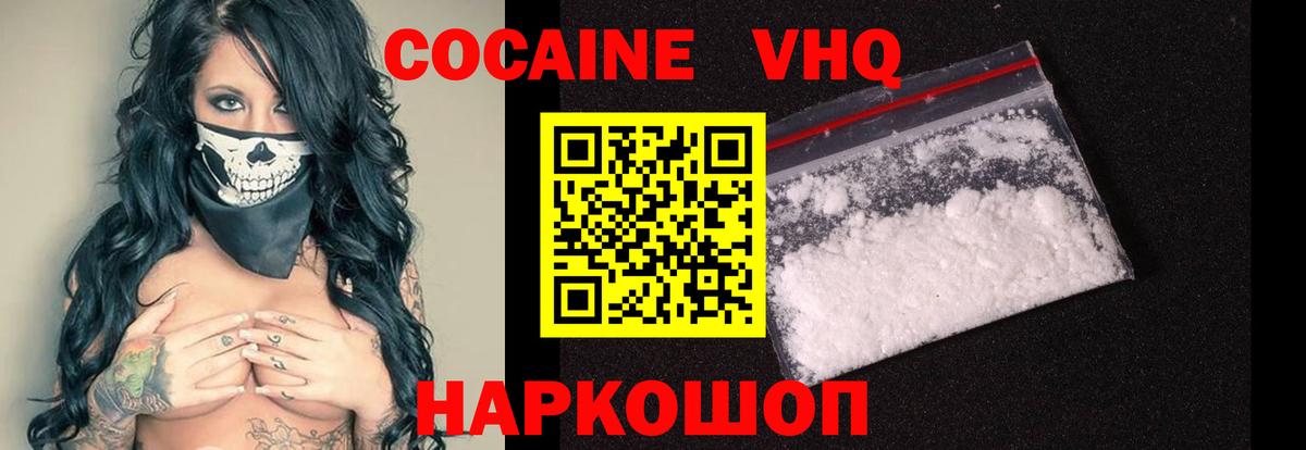 COCAIN 97%  Cocaine Боливия  COCAIN  Ивантеевка  Вход с VPN 