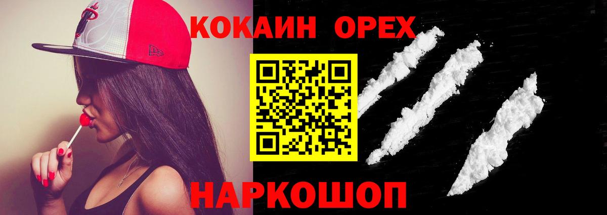 КОКАИН Боливия Ивантеевка
