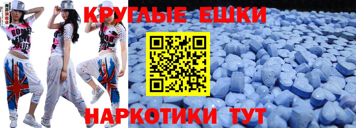 Экстази  Ecstasy 99%  Ecstasy MDMA  Вход с VPN  Ивантеевка 