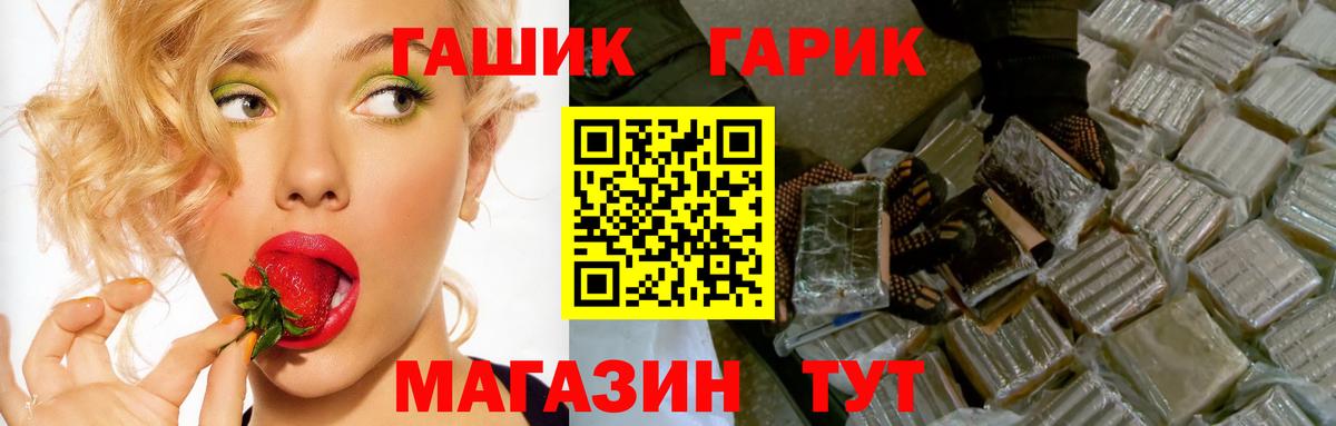 ГАШ 40% ТГК Ивантеевка
