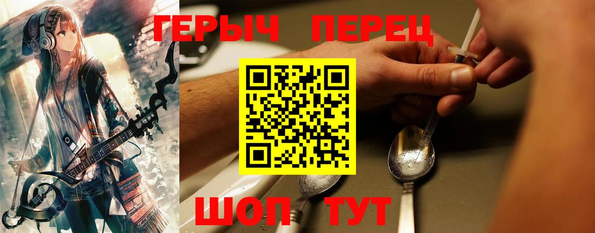 Ивантеевка  ГЕРОИН белый  Вход с VPN 