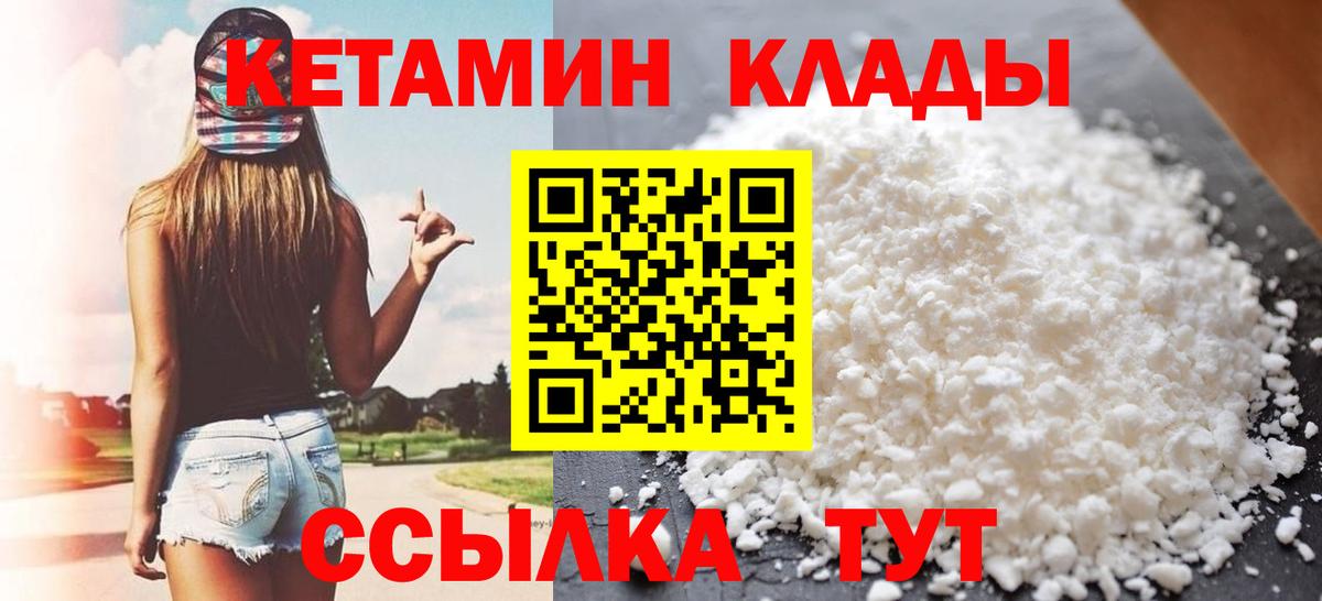 МЕГА маркетплейс  Вход с VPN  КЕТАМИН ketamine  Ивантеевка  КЕТАМИН VHQ 