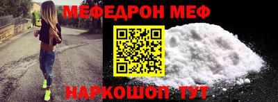 мефедрон мука Канаш
