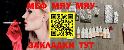 мефедрон мука Канаш