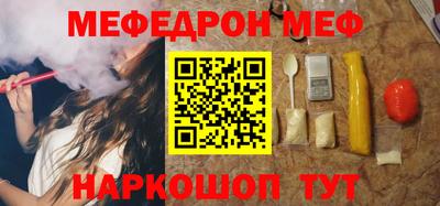 мефедрон мука Канаш
