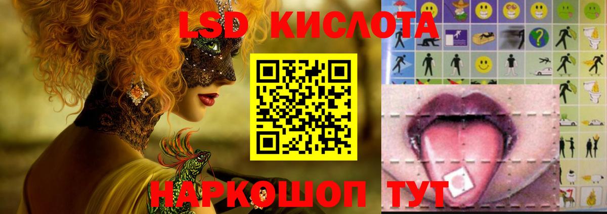 LSD-25 экстази кислота Ивантеевка