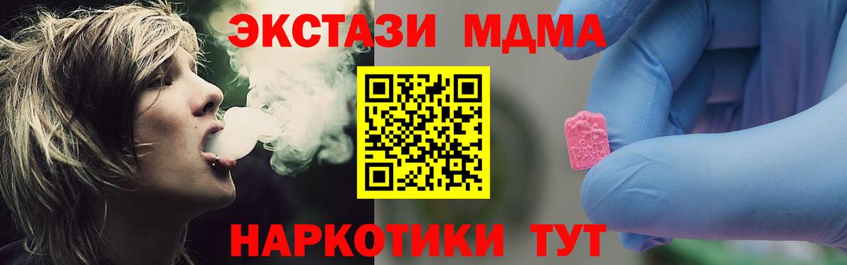 MDMA crystal Ивантеевка