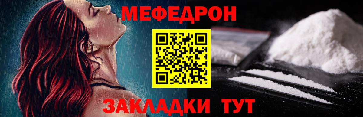 Мефедрон 4 MMC  Вход с VPN  гидра маркетплейс  Меф mephedrone  Ивантеевка  Меф 