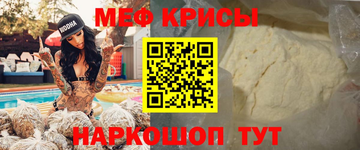 МЕФ мука Ивантеевка