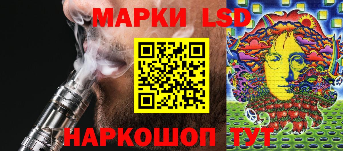 Марки N-bome  Вход с VPN  Ивантеевка  Наркотические марки 1,8мг 